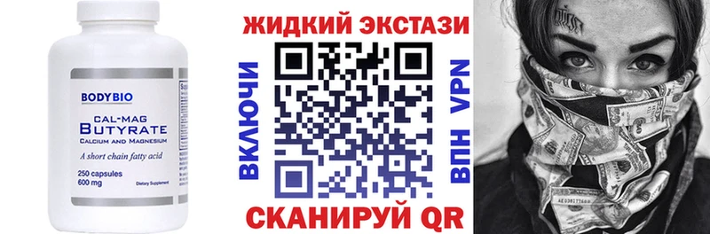 БУТИРАТ вода  Шадринск 