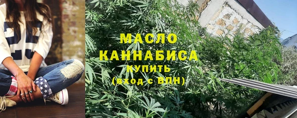 мяу мяу кристалл Арсеньев