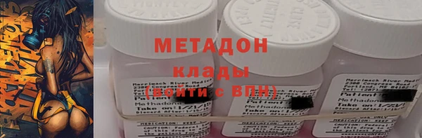 мяу мяу кристалл Арсеньев
