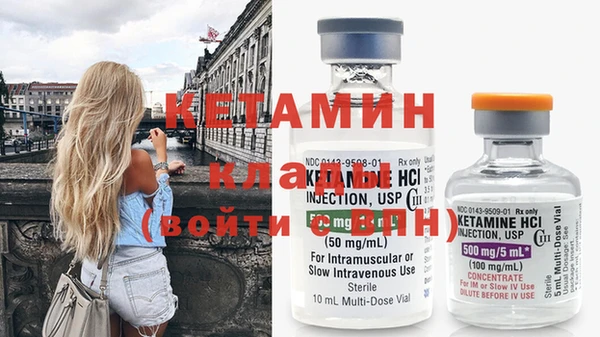 мяу мяу кристалл Арсеньев
