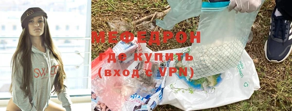 мяу мяу кристалл Арсеньев
