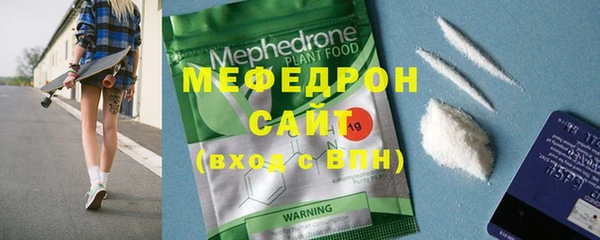 мяу мяу кристалл Арсеньев