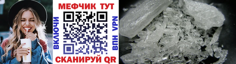 Меф mephedrone  где продают   Шадринск 
