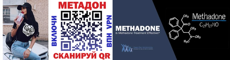 МЕТАДОН methadone  Шадринск 