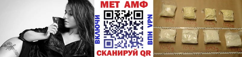 МЕТАМФЕТАМИН Methamphetamine  Шадринск 